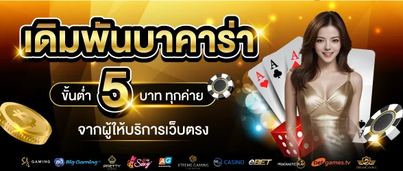 volto168 เว็บตรง คาสิโนสด สล็อตรวมค่าย ฝากถอนออโต้